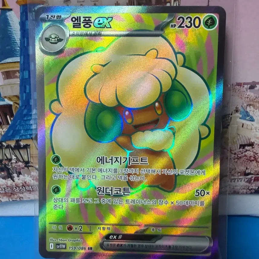[BUNJANG] Pokemon Card Elphoon SR / 포켓몬카드 엘풍 SR