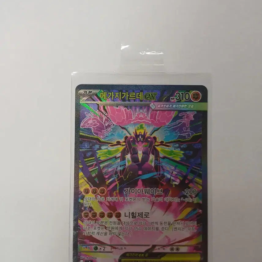 [BUNJANG] Nihil Zero 1 Box Pokemon Cards / 니힐제로 1박스