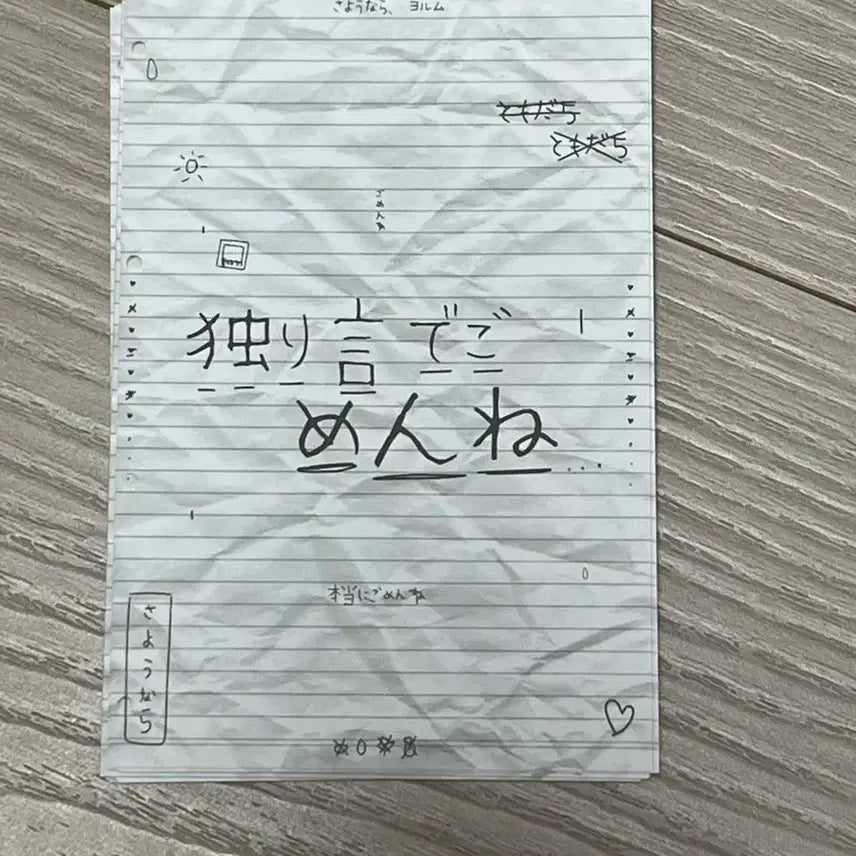 [BUNJANG] Binder Pages / 파도님 바인더 대지 판매 양도