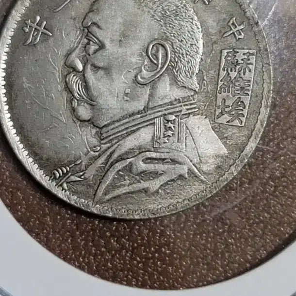 [BUNJANG] Mixed Foreign Coins: Chinese, Korean, Ancient, Silver, Gold, Modern / BB22.외국동전.중국동전.한국동전.고전주화.은화.금화.근대주화