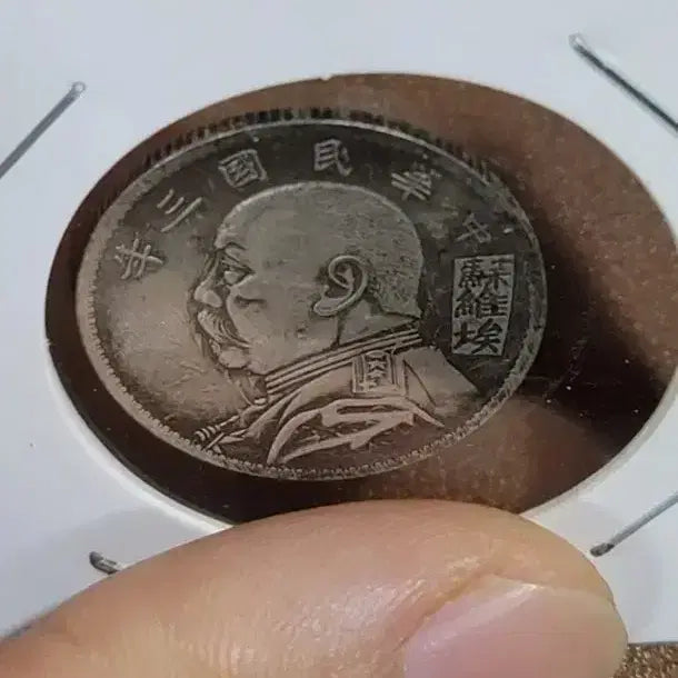 [BUNJANG] Mixed Foreign Coins: Chinese, Korean, Ancient, Silver, Gold, Modern / BB22.외국동전.중국동전.한국동전.고전주화.은화.금화.근대주화