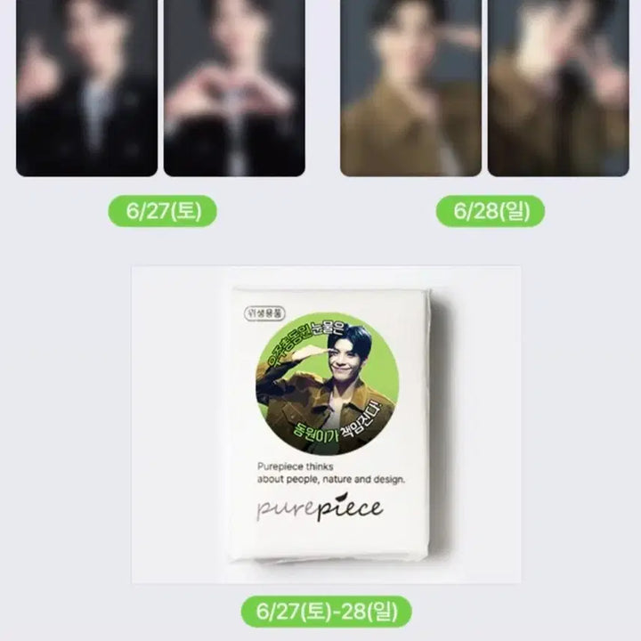 [BUNJANG] Jeong Dong Won Fan Concert "The Road We Meet Again" Poster, Photocard Set, Pocket Tissue Set / 정동원 팬 콘서트 필름 포스터,포토카드4종,포켓티슈 등 세트 판매