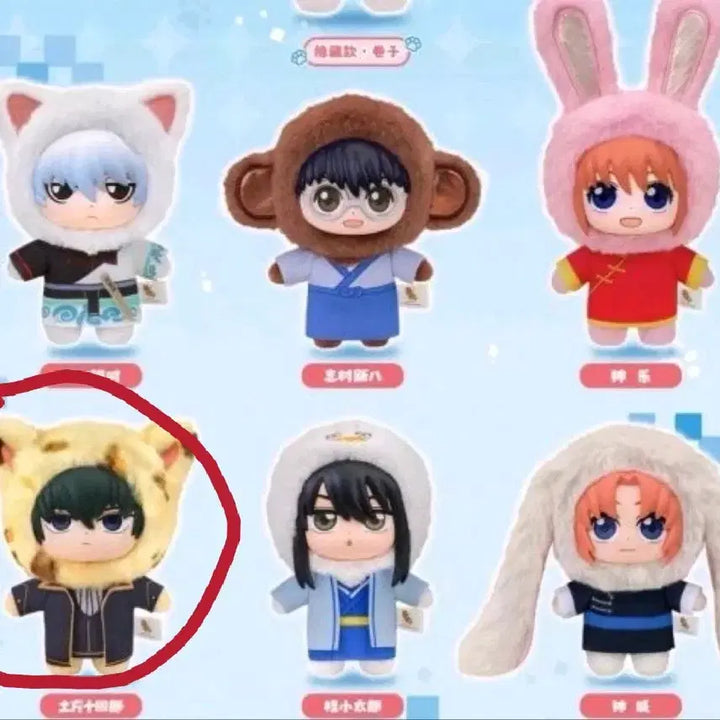 [BUNJANG] Gintama Beast House Hijikata Animal Plush (Sealed) / 은혼 비스트 하우스 은부부 동물인형 히지카타/봉지 미개봉