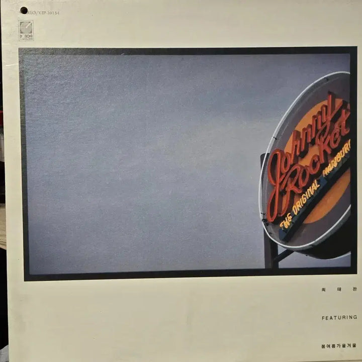 [BUNJANG] Choi Tae Wan Featuring Bom Yeoreum Gaeul Kyeoul LP Vinyl Record / 1-142. LP음반 .최태완 (FEATURING.봄여름가을겨울)