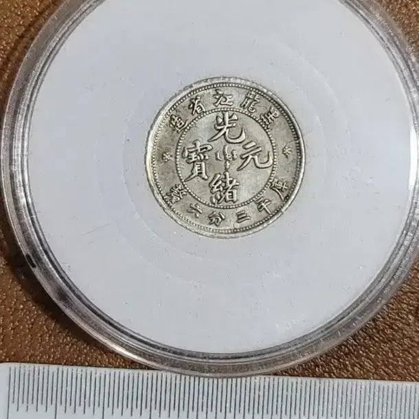 [BUNJANG] Assorted World Coins (Chinese, Korean, Classic, Silver, Gold, Modern) / BB101.외국동전.중국동전.한국동전.고전주화.은화.금화.근대주화