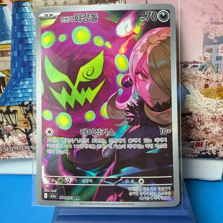 [BUNJANG] Pokemon Card Cynthia&
