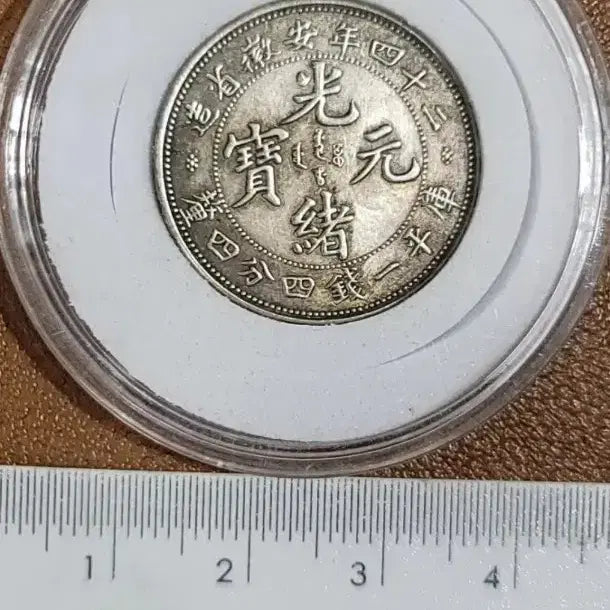 [BUNJANG] Foreign Coins, Chinese Coins, Korean Coins, Ancient Coins, Silver Coins, Gold Coins, Modern Coins / BB103.외국동전.중국동전.한국동전.고전주화.은화.금화.근대주화
