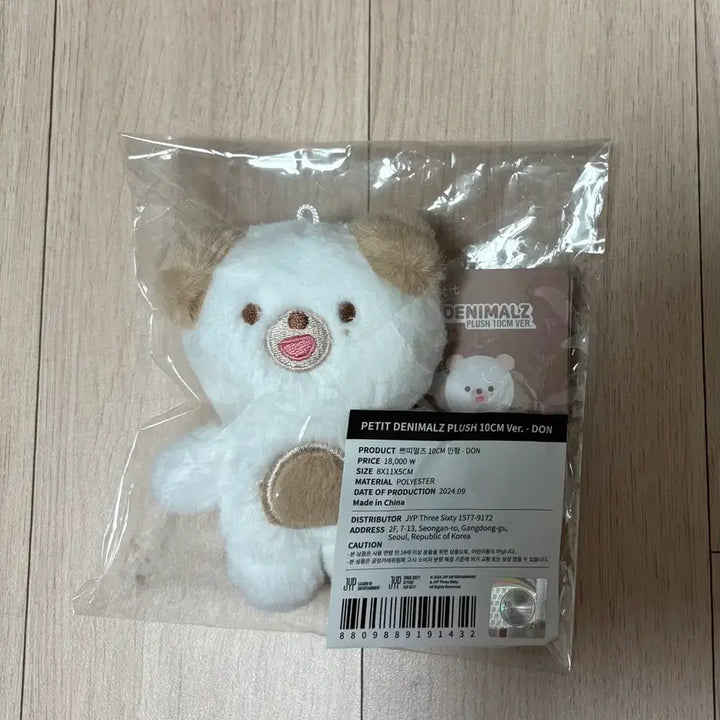 [BUNJANG] DAY6 Plush 10CM / 쁘띠멀즈 플러쉬 10CM 인형 돈 도운 데이식스 DAY6