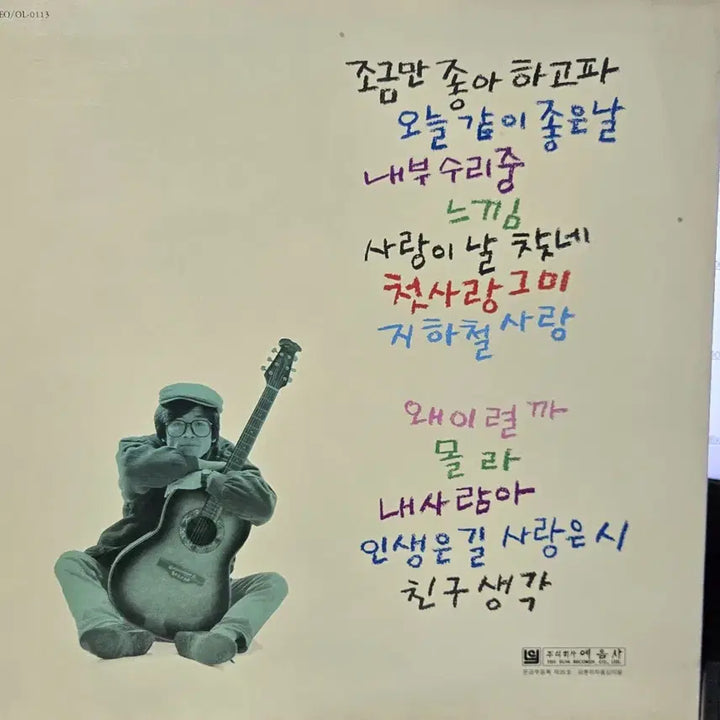 [BUNJANG] An Kwang Shin LP Album / 1-141. LP음반 .안광신 내부수리중