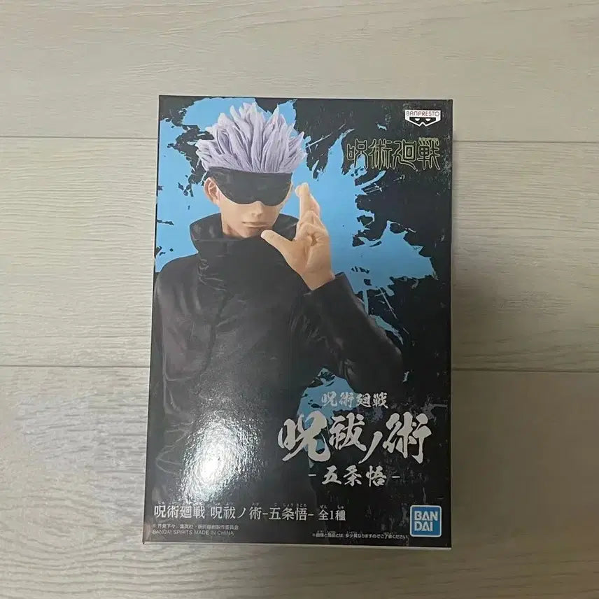 [BUNJANG] Banpresto Jujutsu Kaisen Satoru Gojo Figure (Used) / 중고 주술회전 DX 고죠 사토루 반프레스토