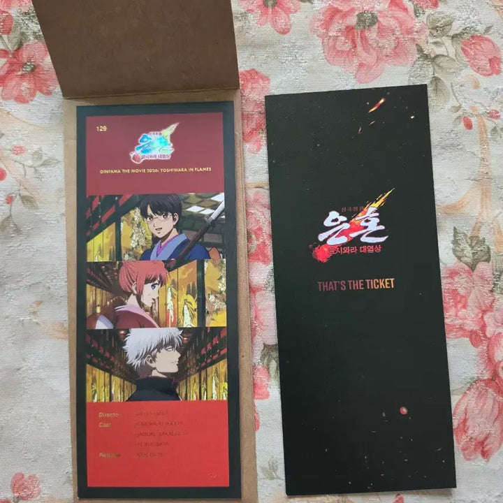 [BUNJANG] Gintama Yoshikawa Great Fire TTT / 은혼 요시와라 대염상 TTT