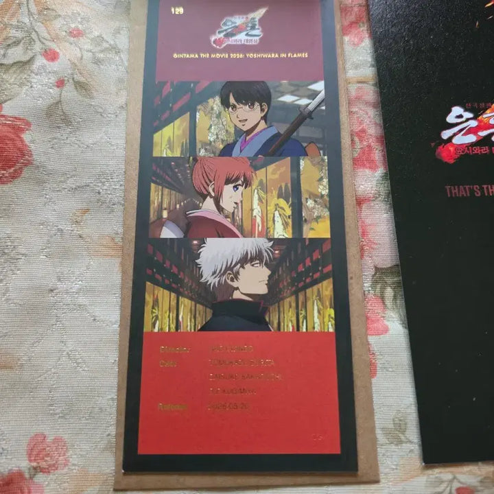 [BUNJANG] Gintama Yoshikawa Great Fire TTT / 은혼 요시와라 대염상 TTT