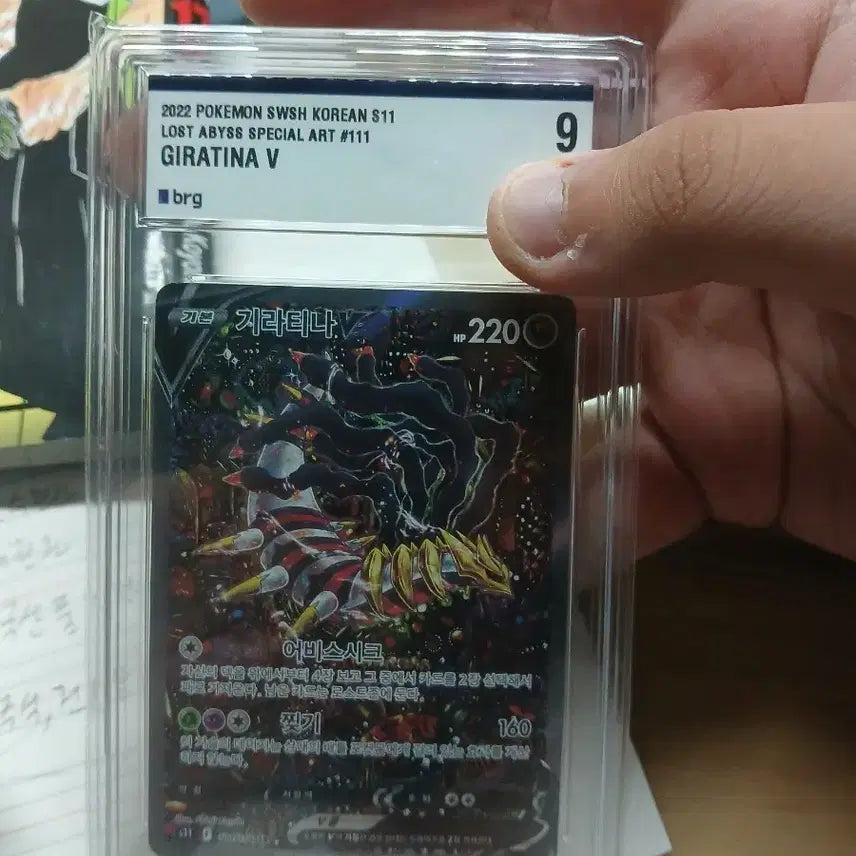 [BUNJANG] Pokemon Card Giratina Special Edition, BRG 9 Graded / 포켓몬 카드 기라티나 특일 brg9등급 팝니다