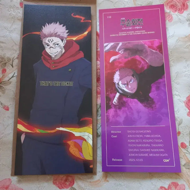 [BUNJANG] Jujutsu Kaisen Shibuya Incident: Incantation Reincarnation TTT / 주술회전 시부야사변 사멸회유 TTT