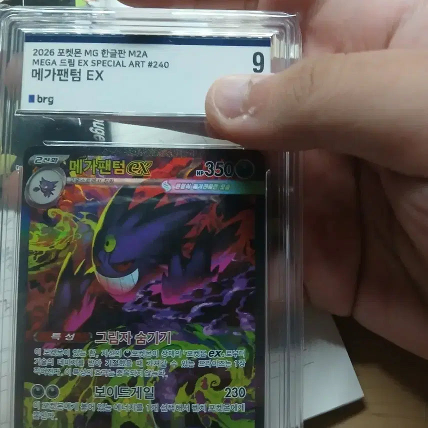 [BUNJANG] Pokemon Card Mega Gengar SAR / 포켓몬카드 메가 팬텀 sar 팝니다