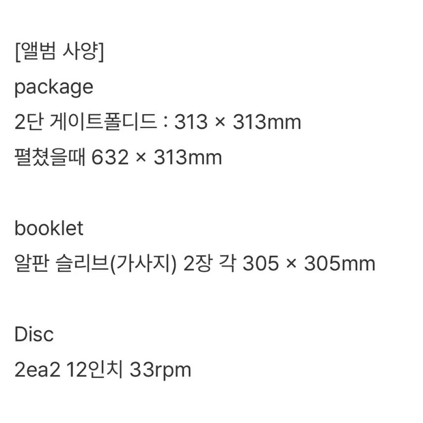 [BUNJANG] Wave To Earth 1st Full Album &