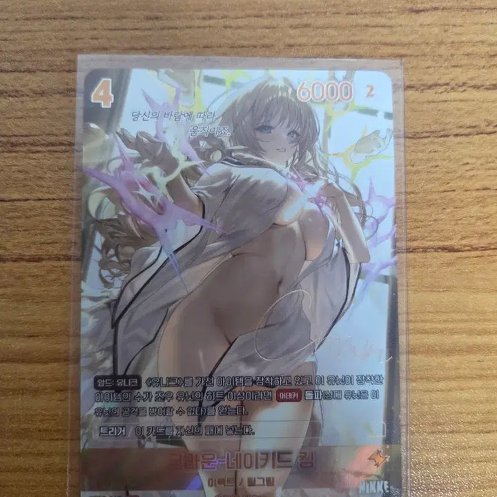 [BUNJANG] Nikke Nibel Arena Signed Card Crown Naked King / 니케 니벨아레나 싸인카드 크라운 네이키드 킹
