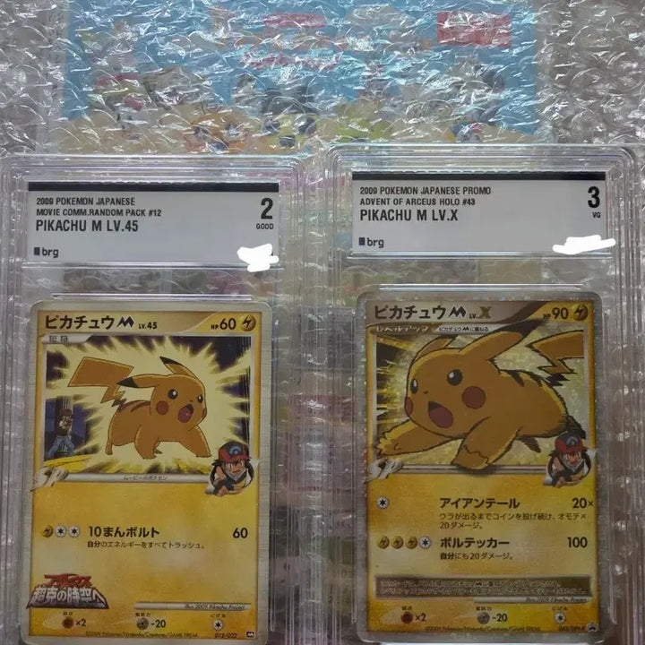 [BUNJANG] Pokemon Pikachu Promo Cards 2009 Bundle Set / (등카) 2009년 피카츄 프로모 일괄 판매합니다.