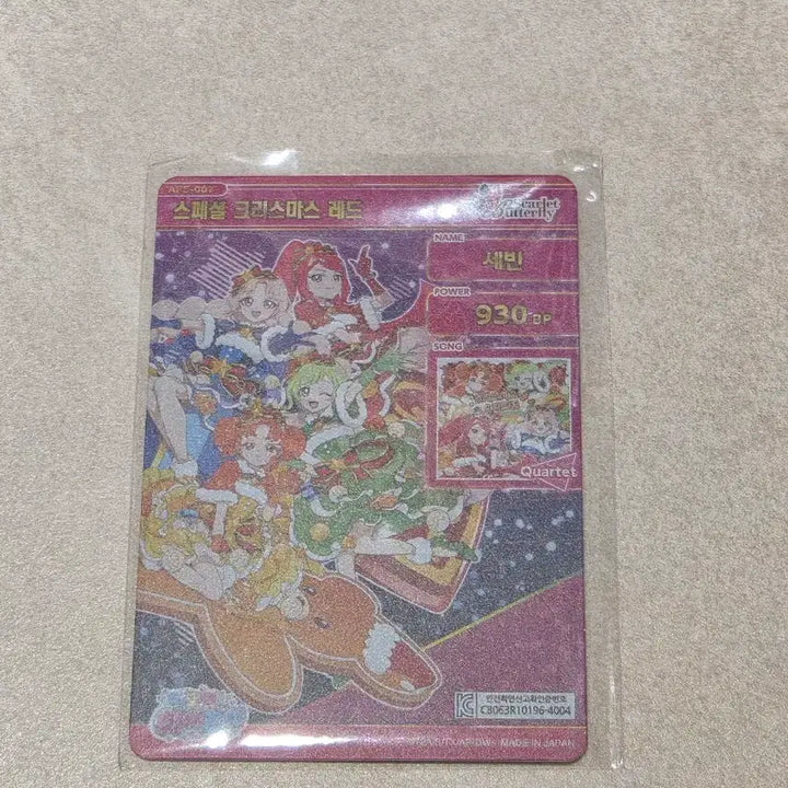 [BUNJANG] Aikatsu! Special Christmas Card / 아이엠스타 스페셜 크리스마스 카드