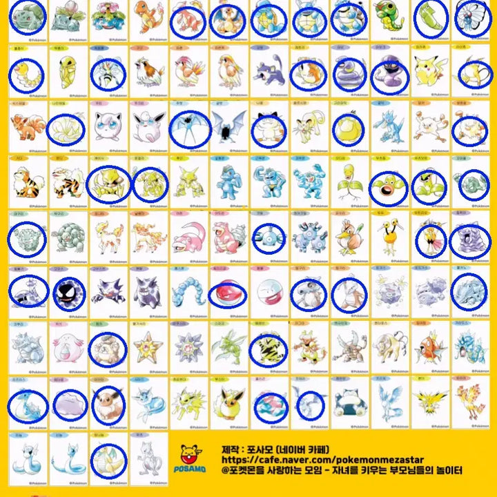 [BUNJANG] Pokemon Artwork Sticker Set / 포켓몬 아트워크 띠부씰 판매&amp;교환