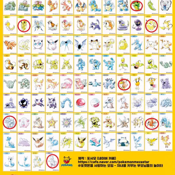 [BUNJANG] Pokemon Artwork Sticker Set / 포켓몬 아트워크 띠부씰 판매&amp;교환
