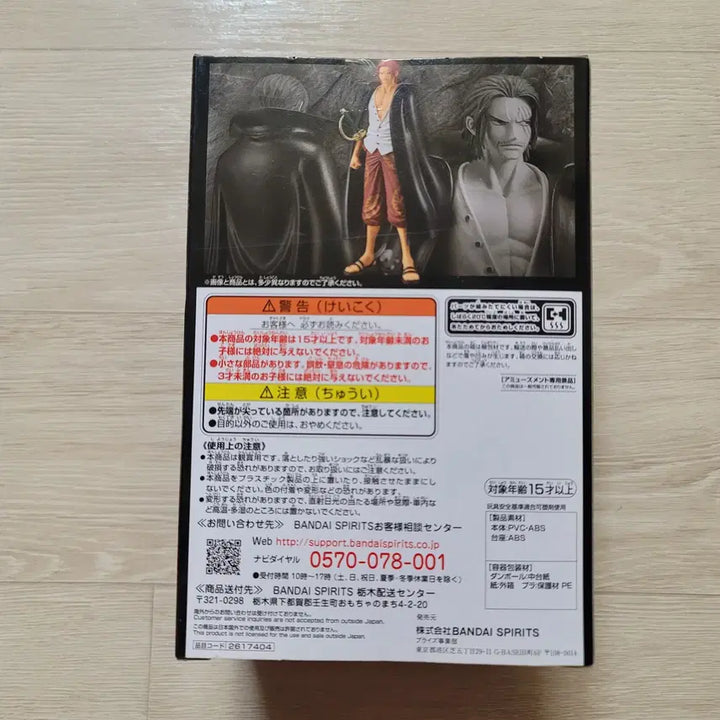 [BUNJANG] One Piece Grandline Men FILM RED Shanks Figure (New, Unsealed) / 신품 미개봉 원피스 피규어 그랜드라인 맨 FILM RED 샹크스