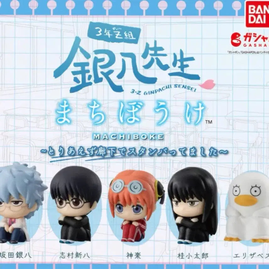 [BUNJANG] Gintama Sanjō Kinpachi Machiboke Figure Kagura / 은혼 삼젯 긴파치 마치보케 피규어 가챠 카구라