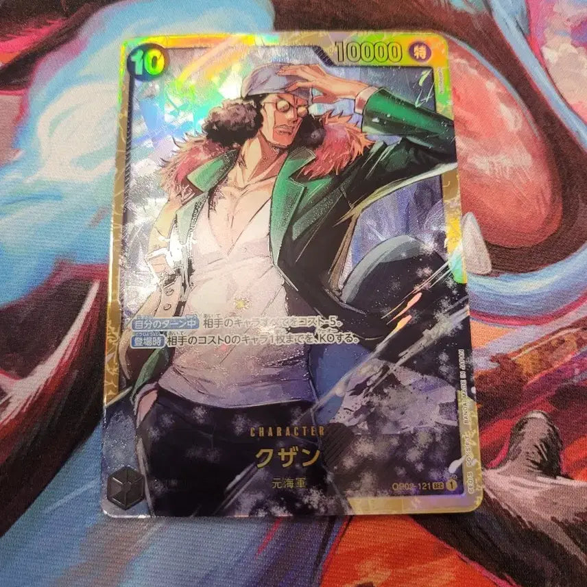 [BUNJANG] One Piece Card Game Kuzan SEC OP02-121 / 원피스 카드 일판 쿠잔 sec OP02-121