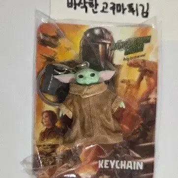 [BUNJANG] Megabox Mandalorian Grogu Keyring / 메가박스 만달로리안과 그로구 키링