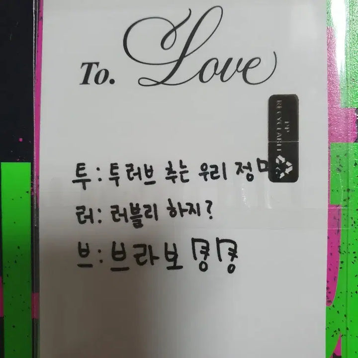 [BUNJANG] STAYC Yoon 2 Love Studio Photocard / 스테이씨 윤 2 Love 공방포카