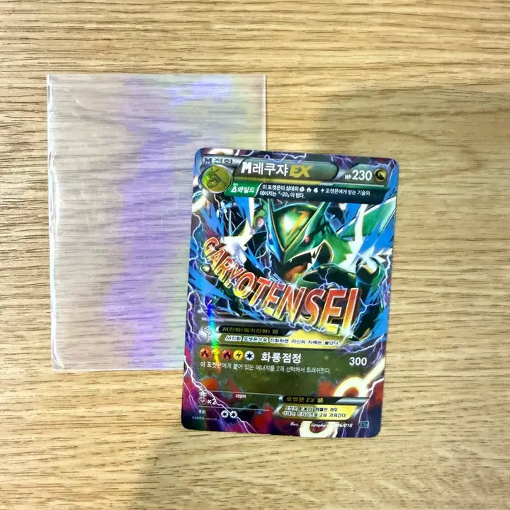 [BUNJANG] M Rayquaza EX / M레쿠자 ex