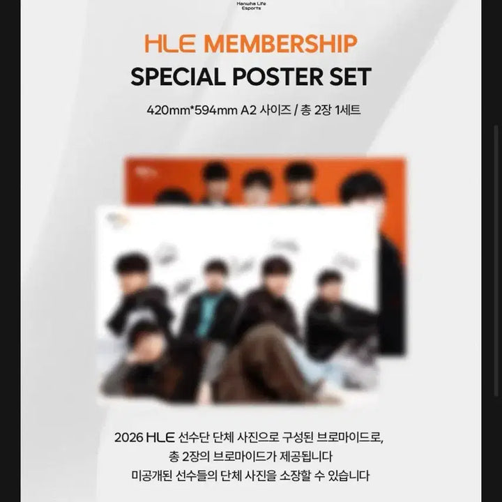 [BUNJANG] HLE Membership A2 Poster Set (2 pcs) / HLE 멤버십 포스터 세트 A2 2장
