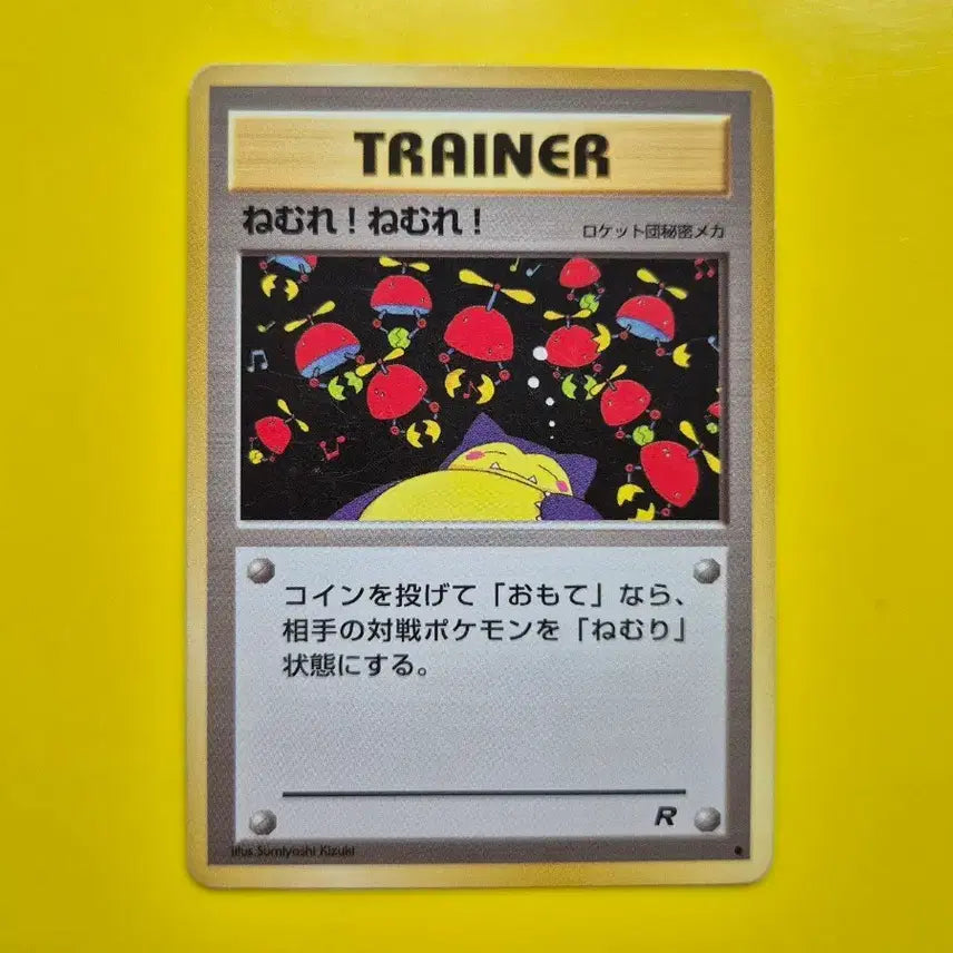 [BUNJANG] Pokemon Card 1996 Snorlax JPN Edition First Edition / 판매완료 1996 잠만보 잠자라 트레이너 초판 일판 일본판