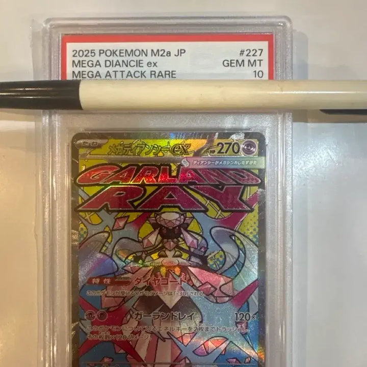 [BUNJANG] Mega Diancie ex Master Ball PSA 10 Japanese / 메가디시안 ex ma jp psa10