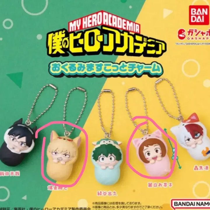 [BUNJANG] My Hero Academia Bakugo Uraraka Bundle Set Sealed / 일괄)나의 히어로 아카데미아 바쿠고 우라라카 미개봉