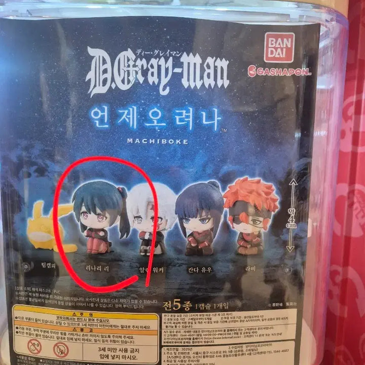 [BUNJANG] D.Gray-man Lenalee Lee Gacha Figure / 디그레이맨 마치보케 언제오려나 리나리 피규어 가챠