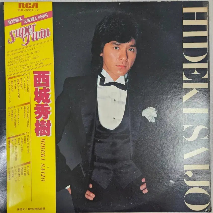 [BUNJANG] Hideki Saijo Super Twin 2LP / 히데키사이조 Super Twin 2LP