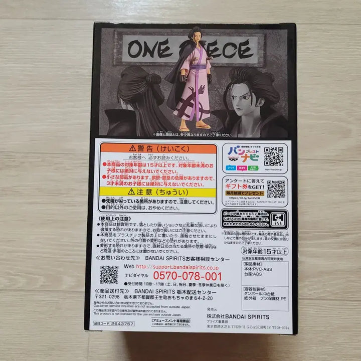 [BUNJANG] New Unsealed One Piece Grandline Men Wano Country Izou Figure / 신품 미개봉 원피스 피규어 그랜드라인 맨 와노국 이조