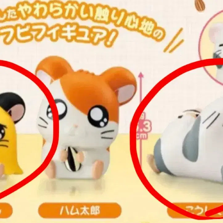 [BUNJANG] Hamtaro Sofubi Figure Bundle Set / 방가방가 햄토리 소프비 피규어 일괄