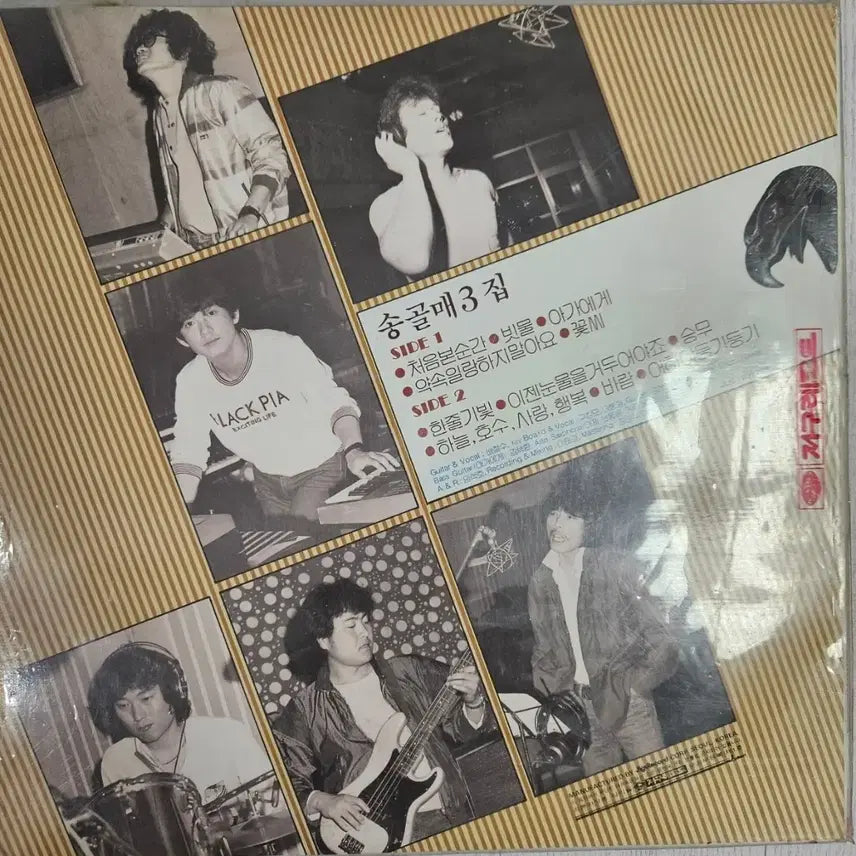 [BUNJANG] Songgolmae 3rd Album LP / 송골매 3집 LP
