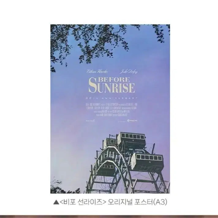 [BUNJANG] Before Sunrise CGV Original Poster / 비포 선라이즈 오리지널 포스터 CGV 특전 굿즈 비포선라이즈