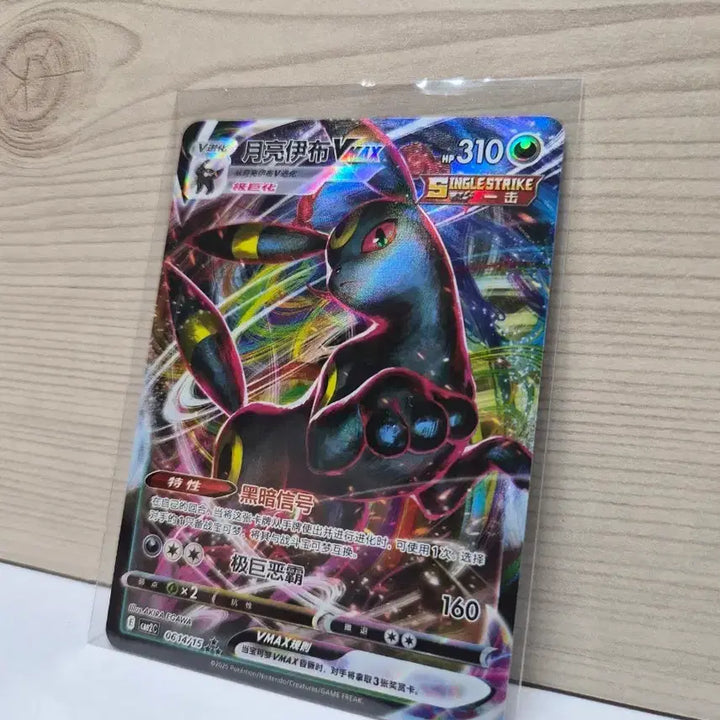 [BUNJANG] Blacky Vmax (Reprint/Mint Condition) / [중판/S급] 블래키 Vmax