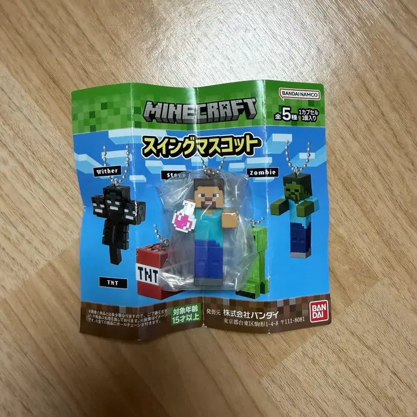 [BUNJANG] Minecraft Swing Mascot Gacha Steve / 마인크래프트 스윙 마스코트 가챠 스티브