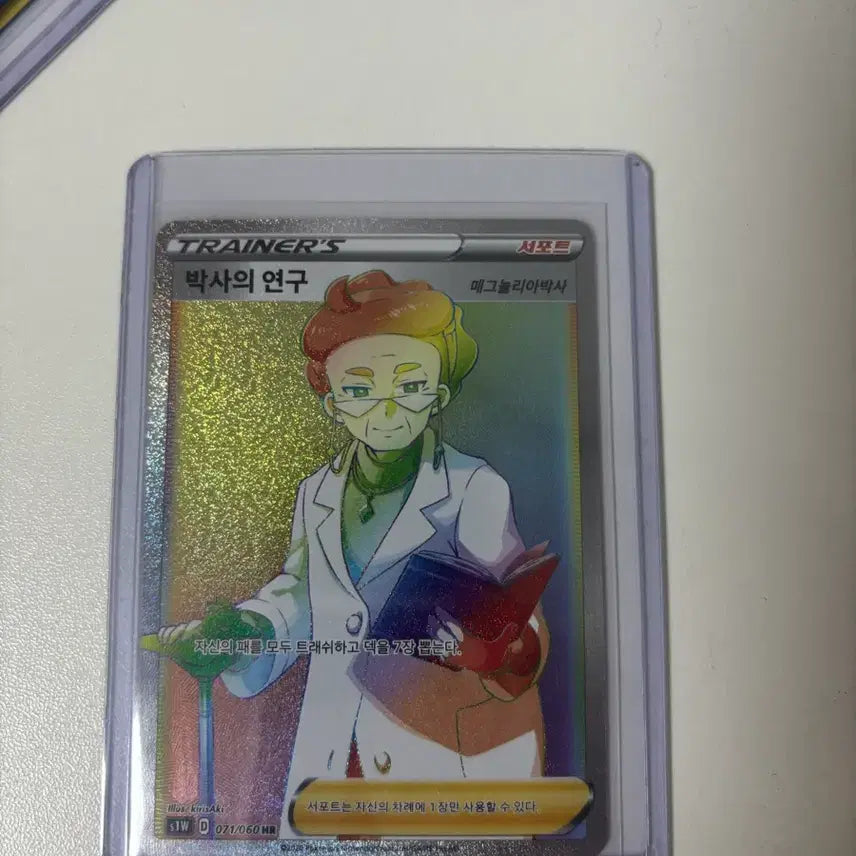 [BUNJANG] Pokemon Card Professor&