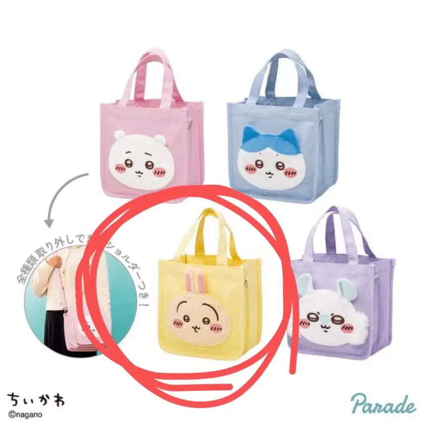 [BUNJANG] Usagi Mini Tote Bag / 치이카와 우사기 미니 2way 토트백 가방 크레인전용