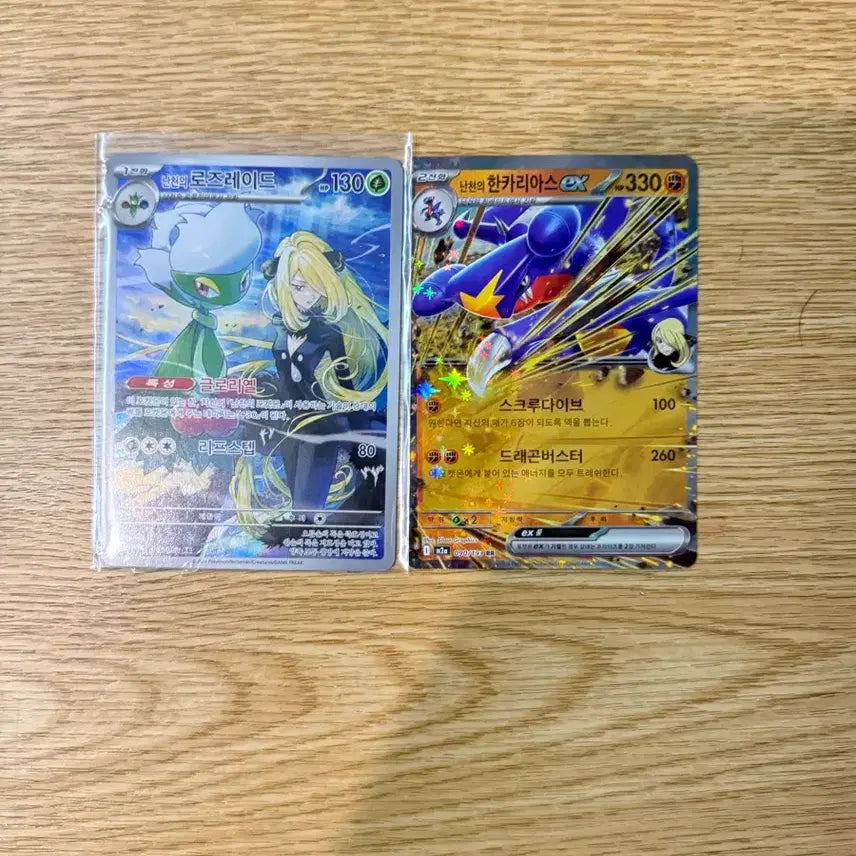 [BUNJANG] Nancheon Roserade &amp; Carcharias Card Set / 난천의 로즈레이드,한카리아스