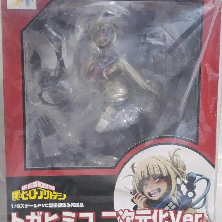 [BUNJANG] BellFine My Hero Academia Himiko Toga 1/8 Scale Figure (2D Version) / 나의 히어로 아카데미아 토가히미코 2D Ver. 1/8 완성품