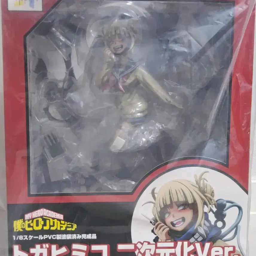 [BUNJANG] BellFine My Hero Academia Himiko Toga 1/8 Scale Figure (2D Version) / 나의 히어로 아카데미아 토가히미코 2D Ver. 1/8 완성품
