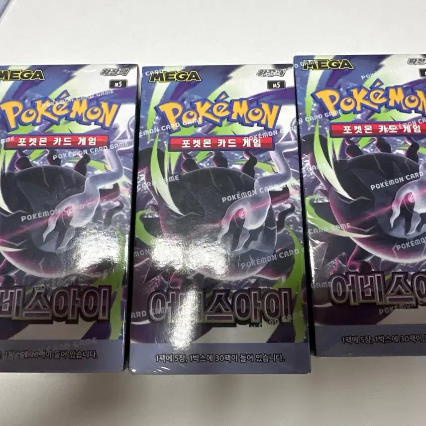 [BUNJANG] Pokemon Card Game: Abyss Awaken 3 Box Bundle / 포켓몬 카드 어비스아이 3박스 일괄로 최저가 판매 합니당~~!(슈링크0)