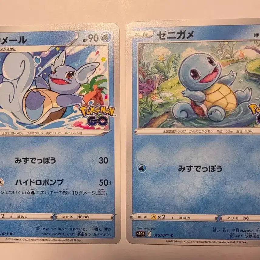 [BUNJANG] Pokemon Card Squirtle Pokemon GO Set Japanese Version / 포켓몬카드 일판 꼬부기 포켓몬고 세트
